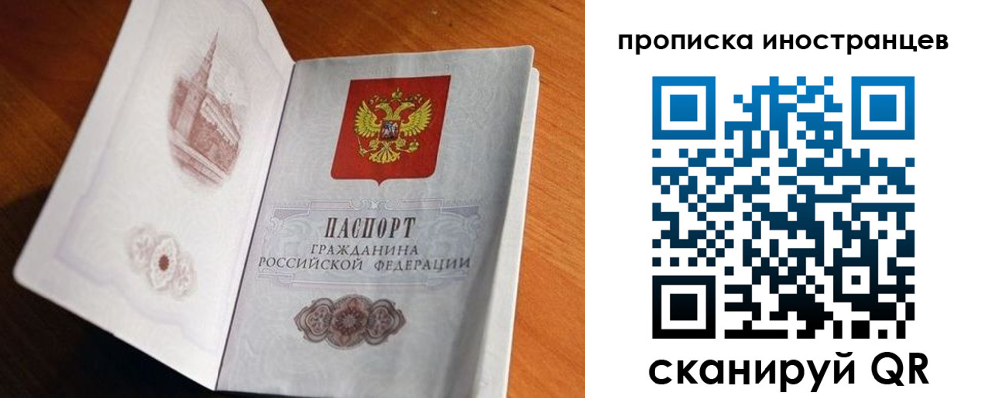 прописка 2025 в Белоозёрском