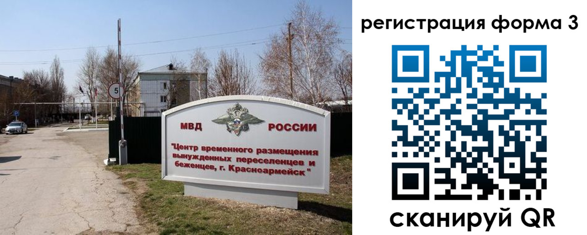 прописка законно в Белоозёрском