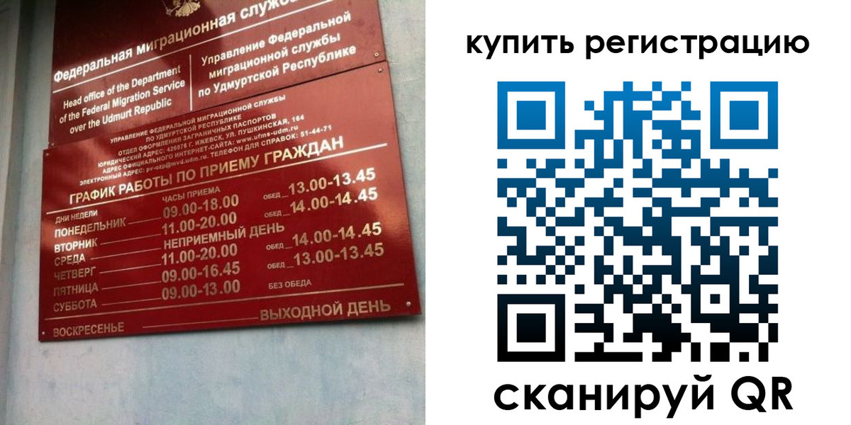 прописка паспорт в Белоозёрском